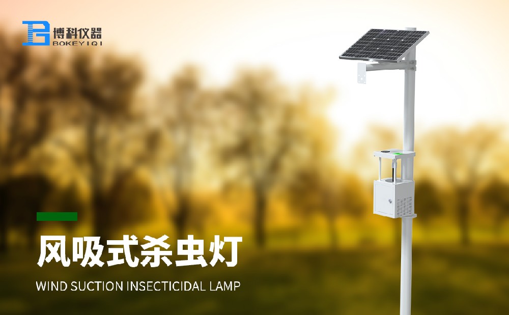 風吸式殺蟲燈 風吸式殺蟲燈