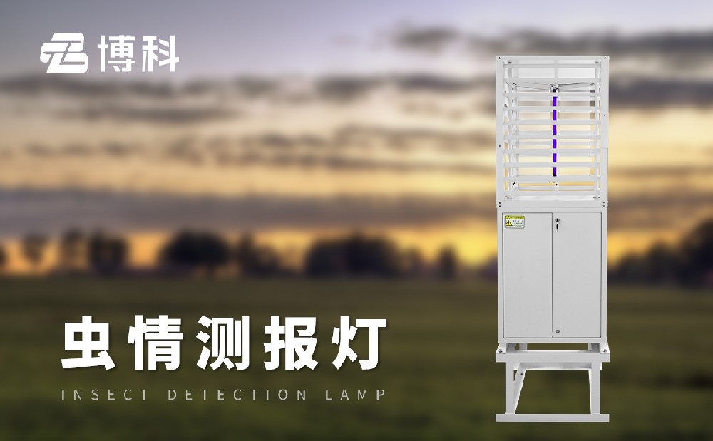 1695017149790096.jpg 蟲情測報燈.jpg