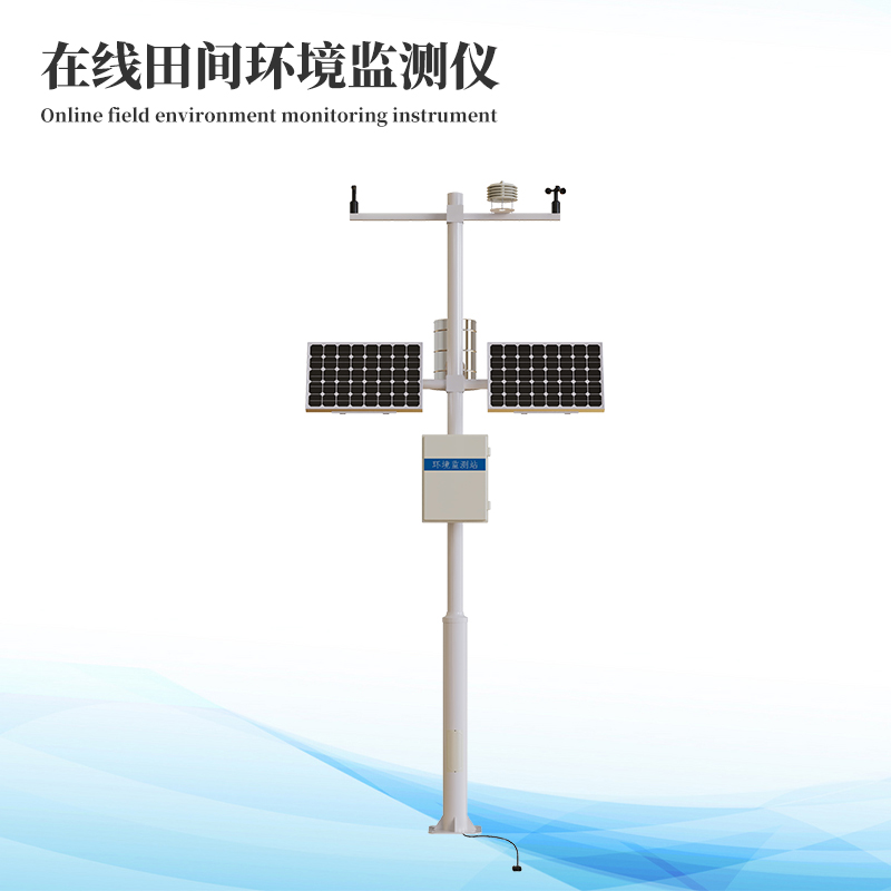 果園農(nóng)業(yè)氣象站