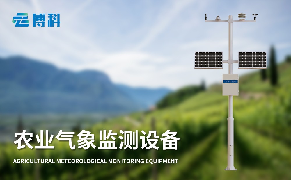 大棚農(nóng)業(yè)氣象站