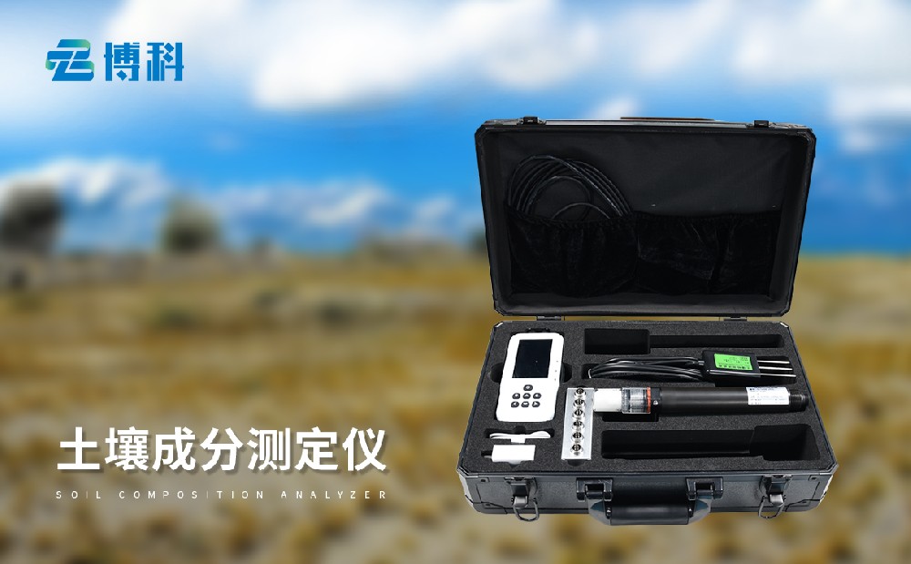 土壤溫濕鹽PH檢測(cè)儀