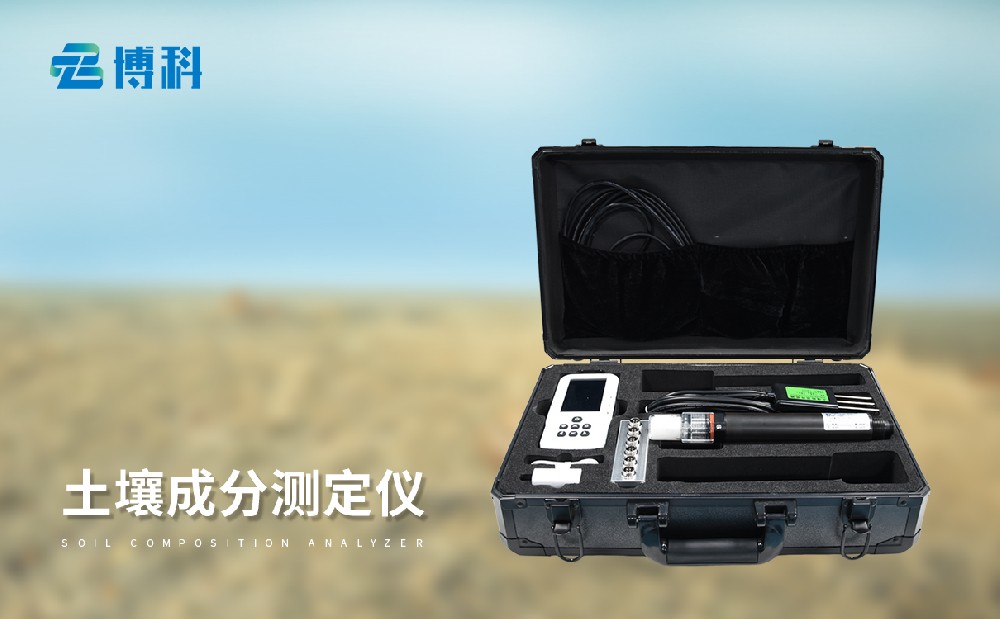 土壤溫濕度鹽分速測儀
