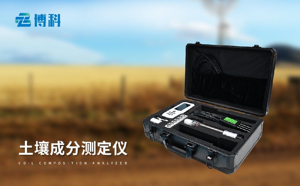 土壤溫濕鹽PH檢測儀