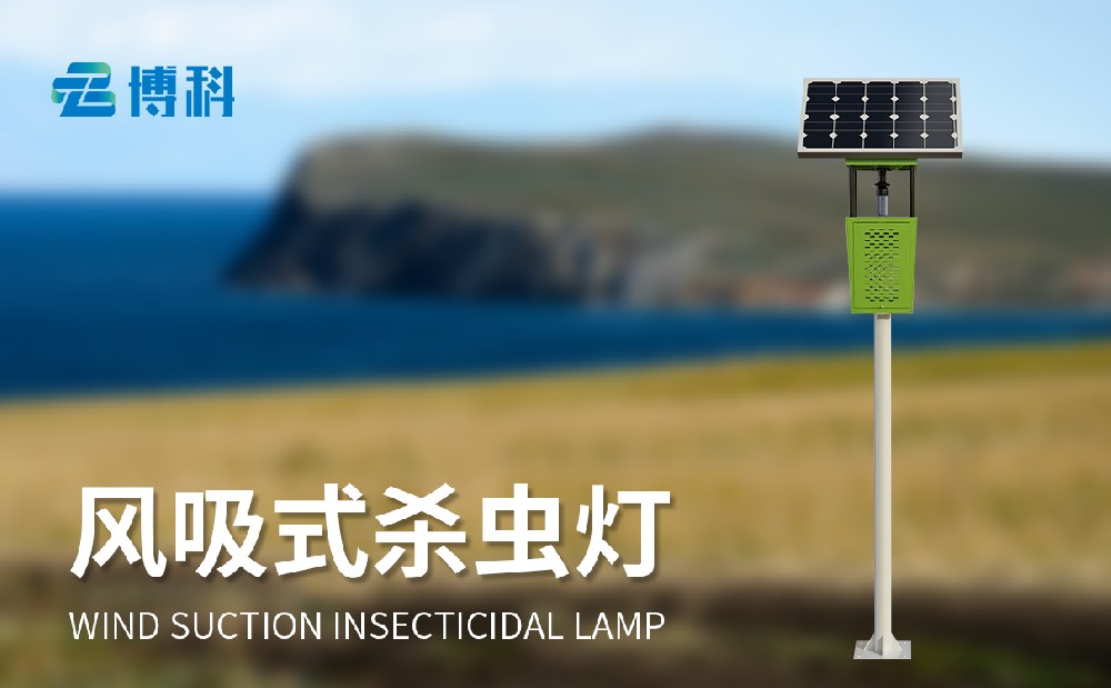 殺蟲燈廠家