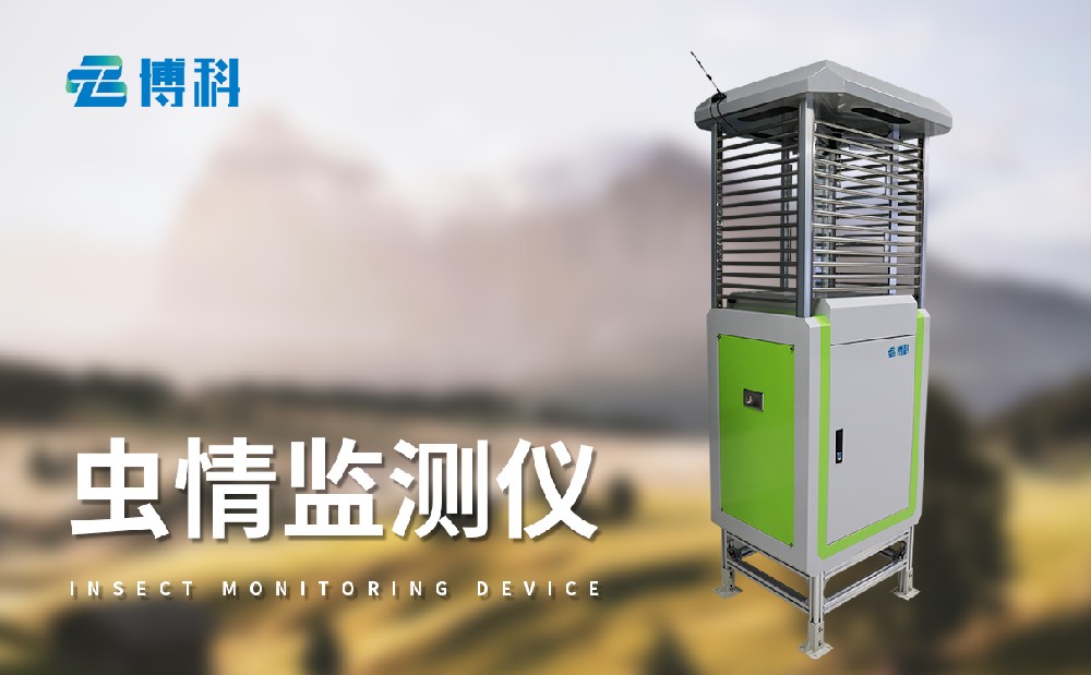 蟲(chóng)情監(jiān)測(cè)站