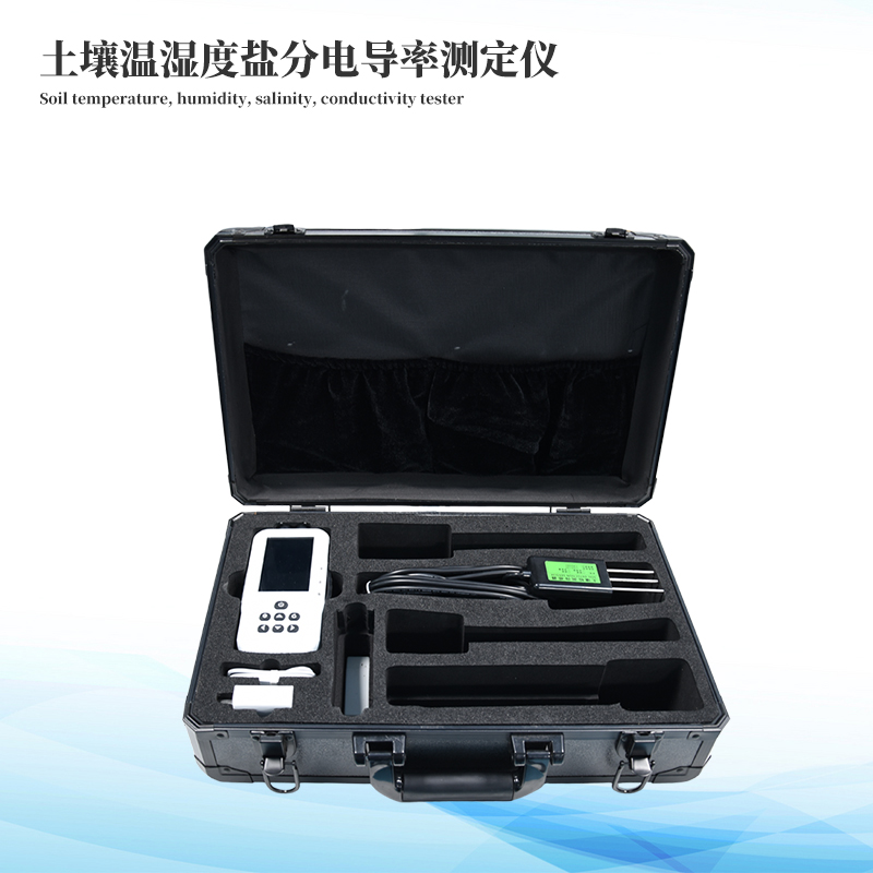 土壤水分溫度鹽分速測(cè)儀