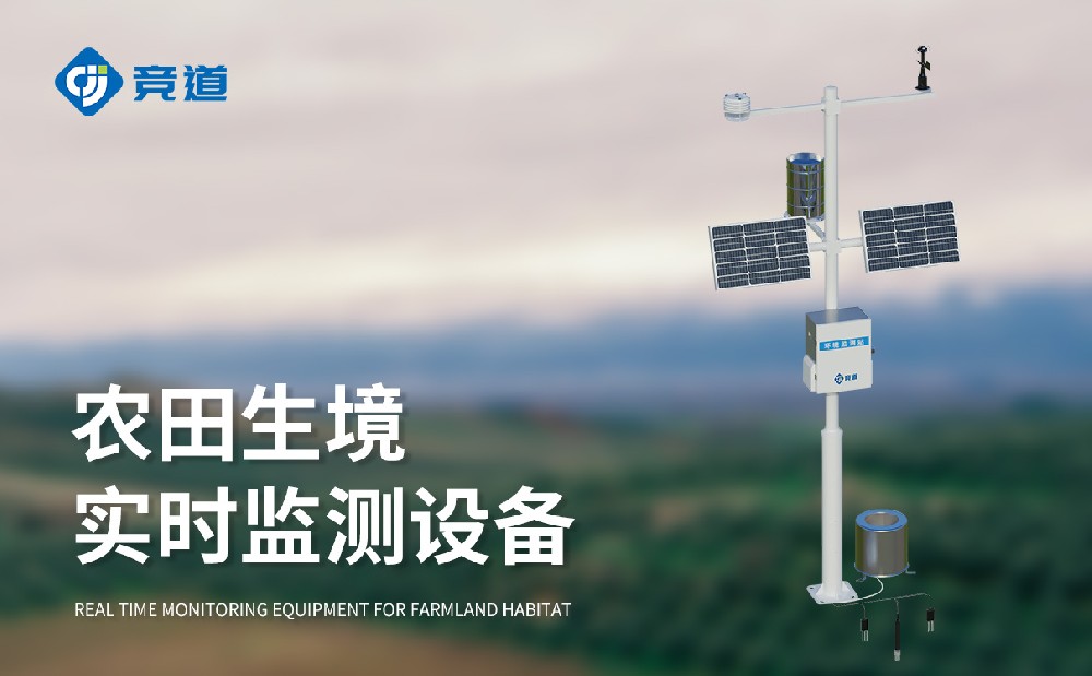 農業(yè)小型氣象站